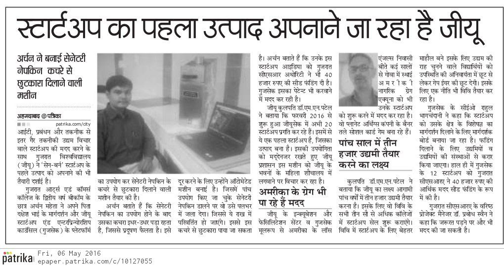 Patrika Hindi Newspaper Article